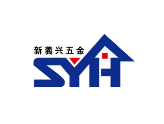 李贺的SING YI HENG HARDWARE SDN. BHD. 新義兴五金有限公司logo设计