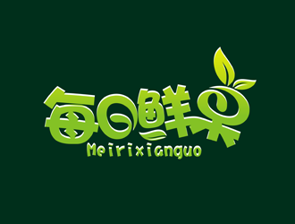 谭家强的每日鲜果logo设计