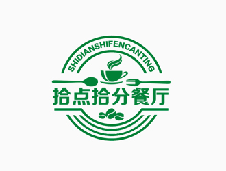 余亮亮的拾点拾分餐厅logo设计