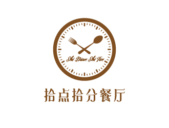 孙金泽的拾点拾分餐厅logo设计