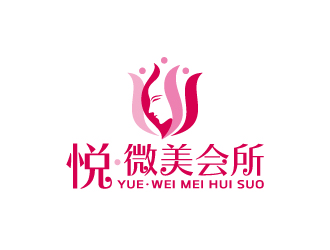 周金进的美容会所logo设计 悦·微美会所logo设计