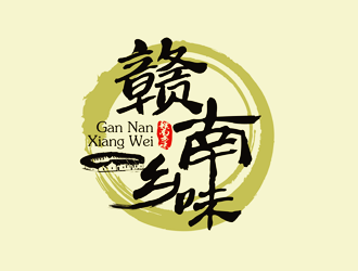 谭家强的赣南乡味logo设计