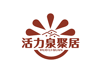 盛铭的活力泉聚居logo设计