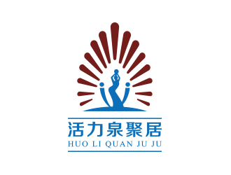 黄安悦的活力泉聚居logo设计