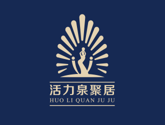 黄安悦的活力泉聚居logo设计