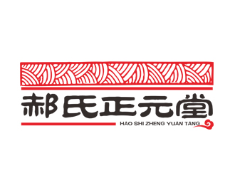 刘彩云的郝氏正元堂logo设计