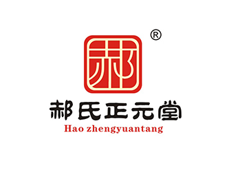 左永坤的郝氏正元堂logo设计