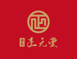 孙金泽的郝氏正元堂logo设计
