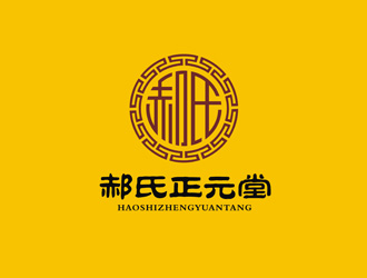 郑国麟的郝氏正元堂logo设计