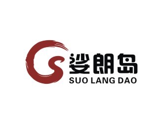 娑朗岛logo设计