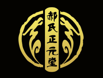 张青革的郝氏正元堂logo设计