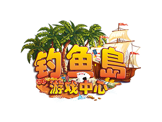 余佑光的钓鱼岛游戏中心（需求已调整）logo设计