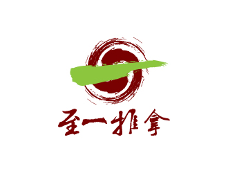 陈兆松的至一推拿logo设计