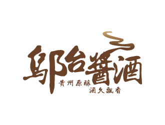 孟唤的logo设计
