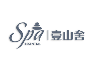 余佑光的Essential Spa 壹山舍 Spalogo设计