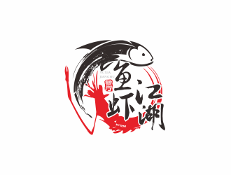 何嘉健的鱼虾江湖logo设计