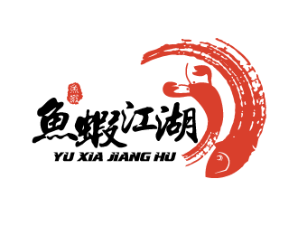 孟唤的鱼虾江湖logo设计