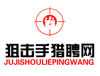 许卫文的深圳市狙击手咨询管理有限公司logo设计