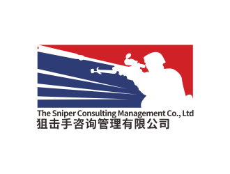林思源的深圳市狙击手咨询管理有限公司logo设计