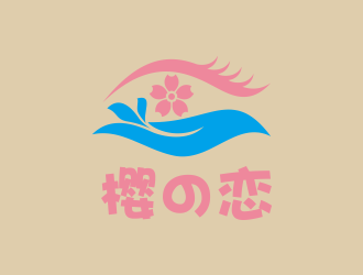 何嘉健的樱の恋日式美容美甲logo设计