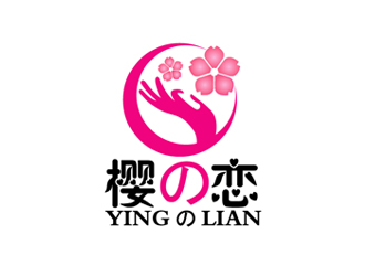 秦晓东的樱の恋日式美容美甲logo设计