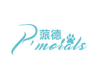 刘彩云的p'morals蒎德logo设计