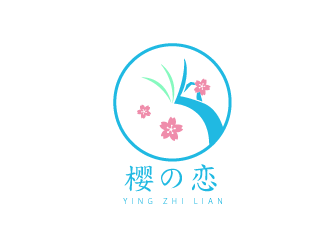 农晓银的樱の恋日式美容美甲logo设计