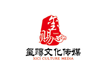 李贺的上海玺赐文化传媒有限公司logo设计