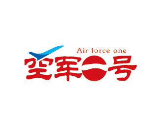 李贺的空军一号logo设计