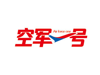 李贺的空军一号logo设计