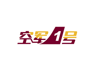 姚乌云的空军一号logo设计