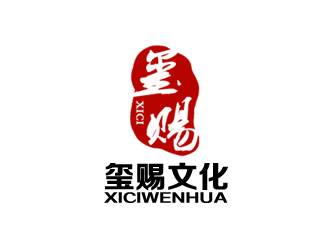 余亮亮的上海玺赐文化传媒有限公司logo设计