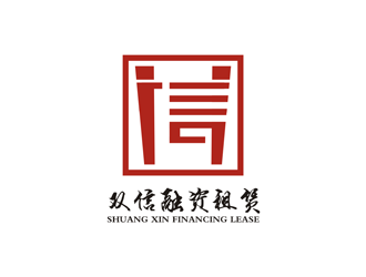 谭家强的双信融资租赁（天津）有限公司logo设计