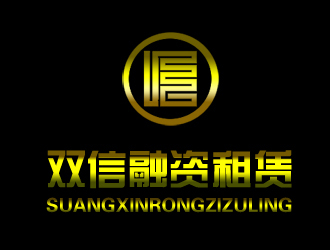 许卫文的双信融资租赁（天津）有限公司logo设计