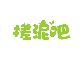 姜彦海的搓泥巴生鲜生态电商logologo设计