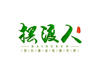 张发国的广州摆渡人企业管理咨询有限公司logo设计