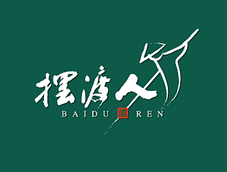 范振飞的广州摆渡人企业管理咨询有限公司logo设计