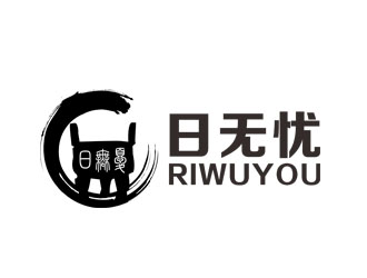 刘彩云的日无忧 电子产品 印章 黑白水墨logo设计