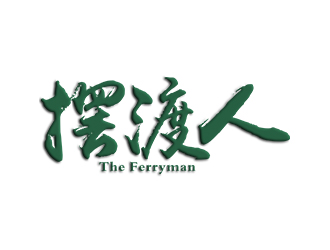 余佑光的logo设计