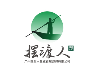 赵锡涛的广州摆渡人企业管理咨询有限公司logo设计
