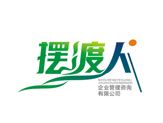 杨占斌的logo设计