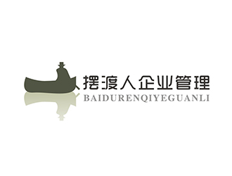 左永坤的广州摆渡人企业管理咨询有限公司logo设计