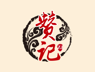 赞记快餐中国风字体logo设计
