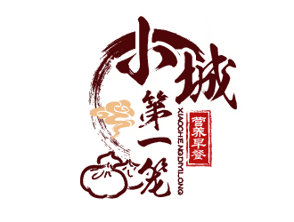 杜梓聪的小城第一笼快餐logo设计