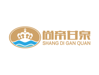黄安悦的尚帝甘泉 饮用水商标logo设计
