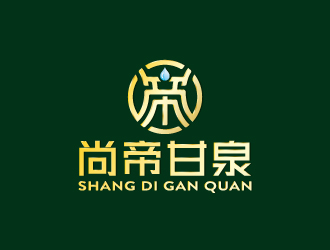周金进的尚帝甘泉 饮用水商标logo设计
