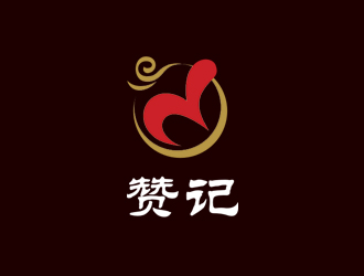 姚乌云的赞记快餐中国风字体logo设计