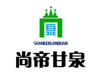 许卫文的尚帝甘泉 饮用水商标logo设计