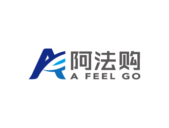 周金进的a feel go 阿法购logo设计