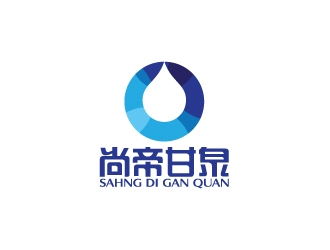 陈兆松的尚帝甘泉 饮用水商标logo设计